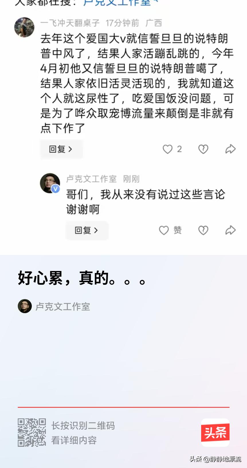 三年前过年我没回家，村里有人说我在外面赌博欠了一屁股债，穷得连火车票都买不起。二
