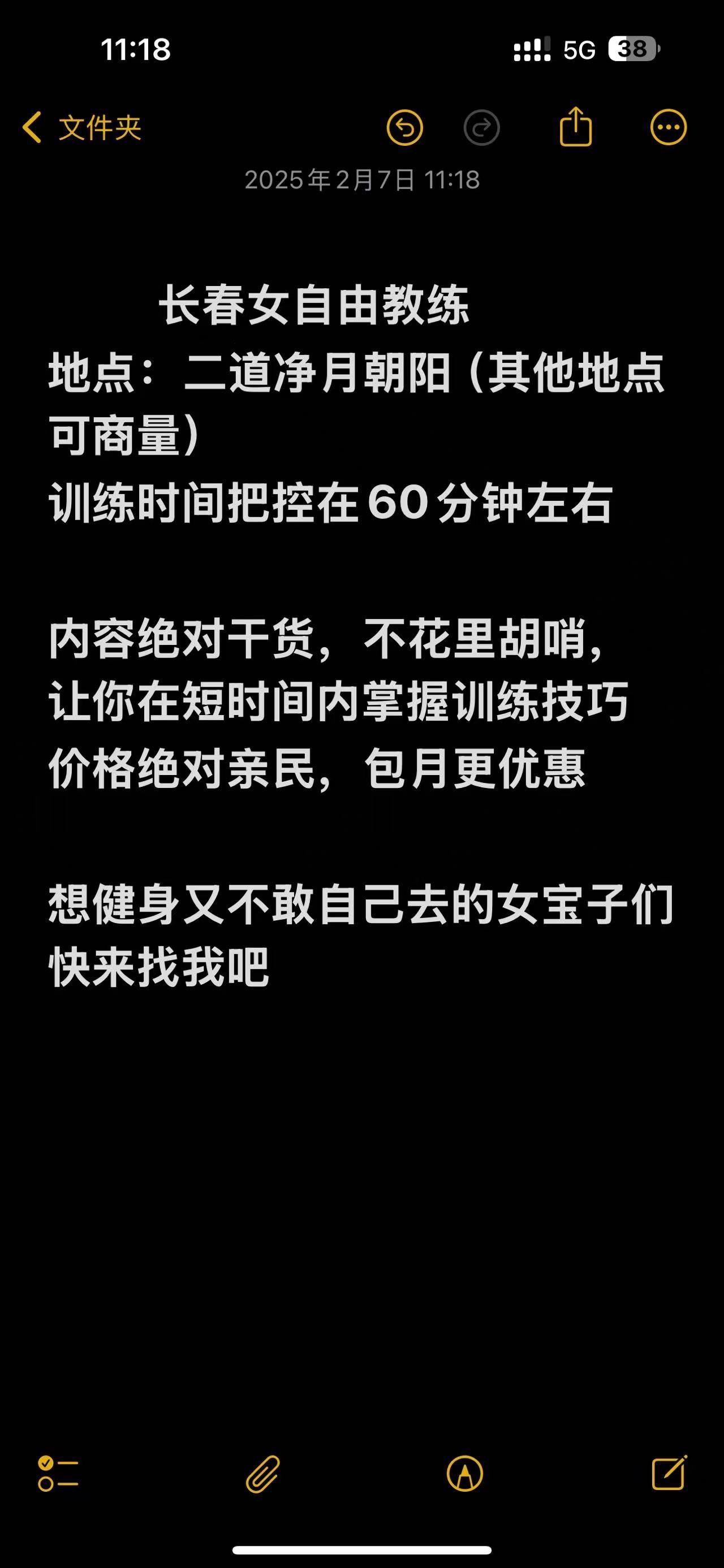 带长春女宝健身 新的一年一起变辣妹