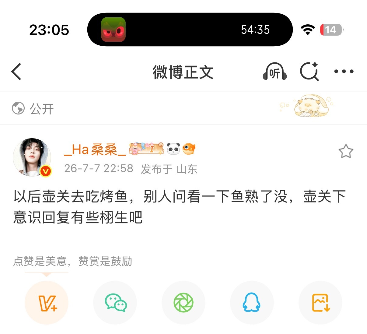 她要造反 她今天力度不亚于带兵打进乾清门包围太和殿 