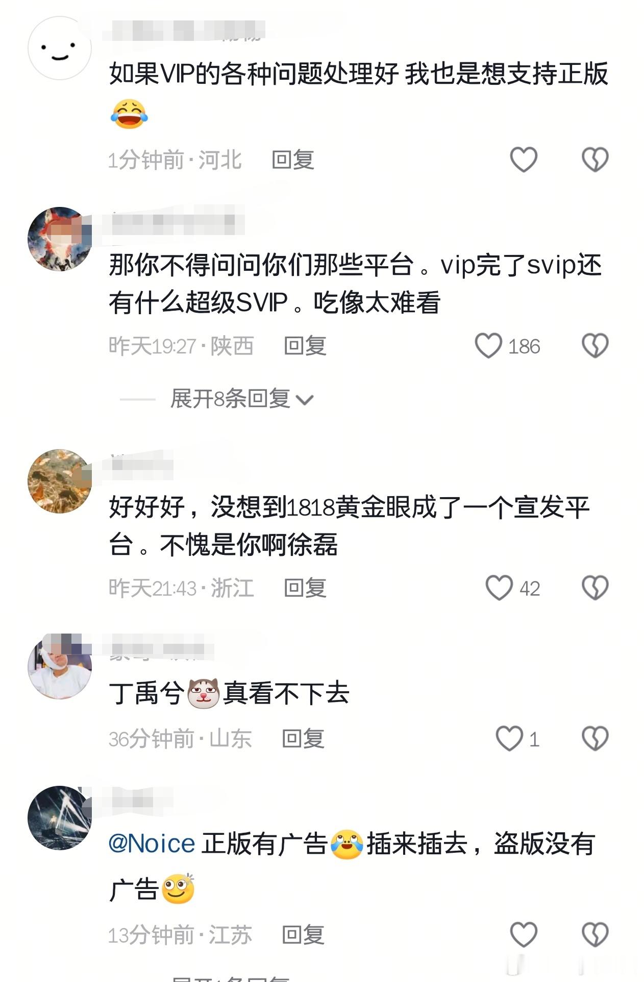 南派三叔上1818呼吁支持正版南派三叔被盗版《南部档案》贴脸嘲笑跑去求助1818