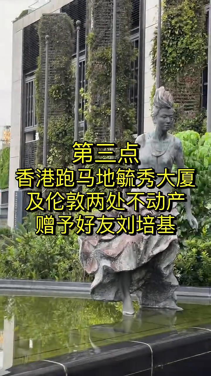 梅艳芳生前订立信托备忘录四大核心要点。
香港赵大拿。
看完以后真心佩服梅姑，考虑