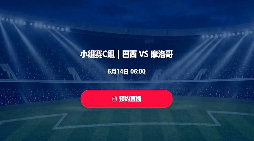 我刚听到时，整个人都懵了。表哥把钱都押给了摩洛哥，还反手借我钱，说一定赢。

我