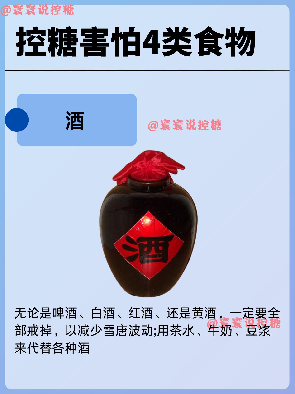 控糖最怕4类食物能避免就避免。