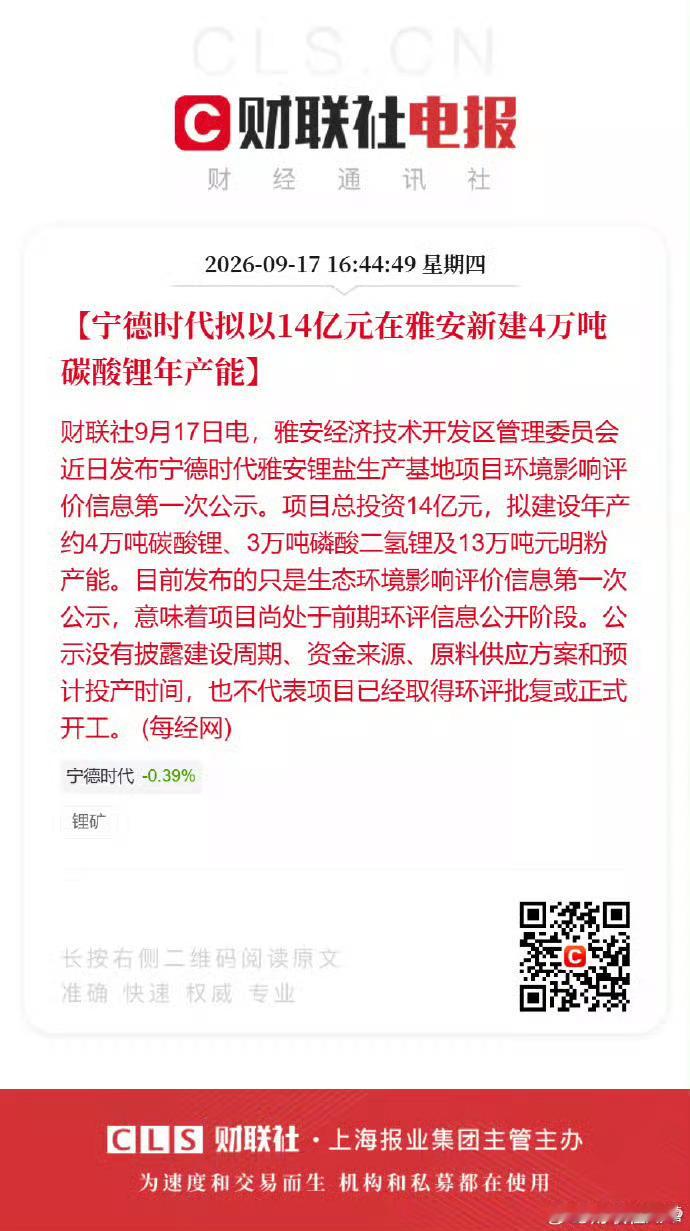 宁德时代 sz300750[股票]彻底死心放弃枧下窝 了吗？斯诺威锂矿[超话]2