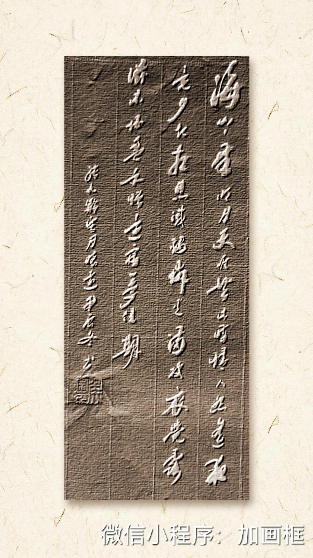 海上生明月，天涯共此时。情人怨遥夜，竟夕起相思。灭烛怜光满，披衣觉露滋。不堪盈手