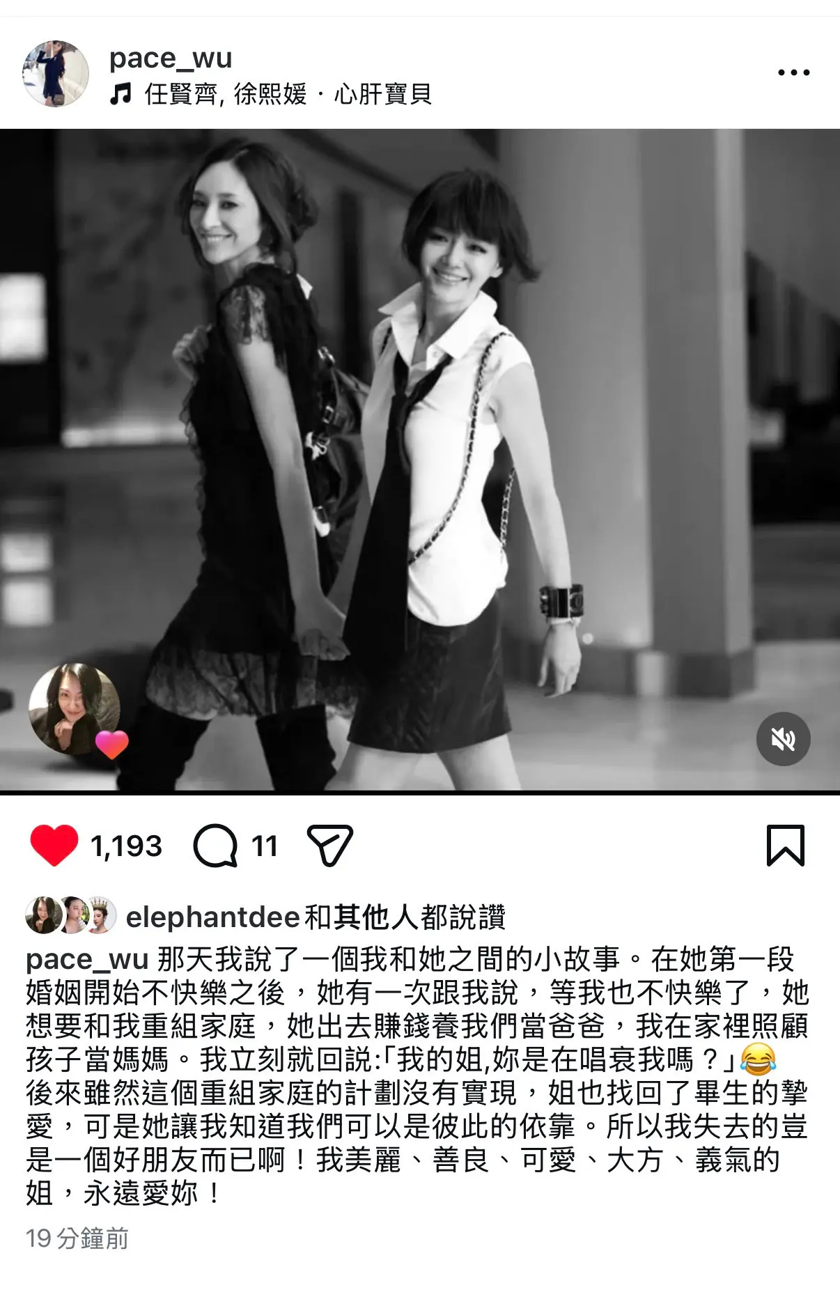 悲伤终止 大S的人生其实很硬核 她永远可以给予身边人力量