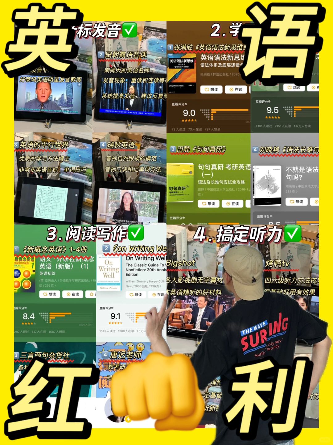 考上二本后，一定要学会吃“英语的红利”✅