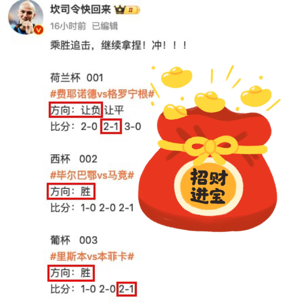 🧨爆虹！爆收！又是三🀄️三全胜拿下！司令又带领大家收下了一波大满贯！兄弟们，