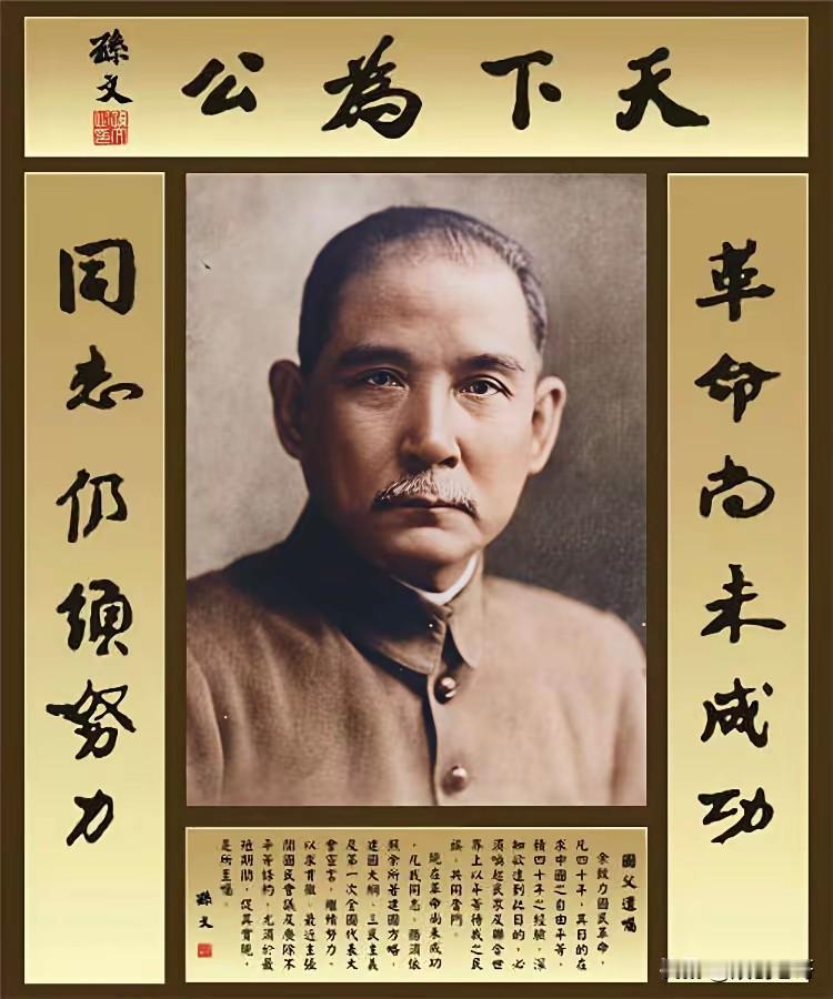 孙中山十个无人能及之处
1.争议最少最受公认的近代中国伟人
2.国共两党唯一一致