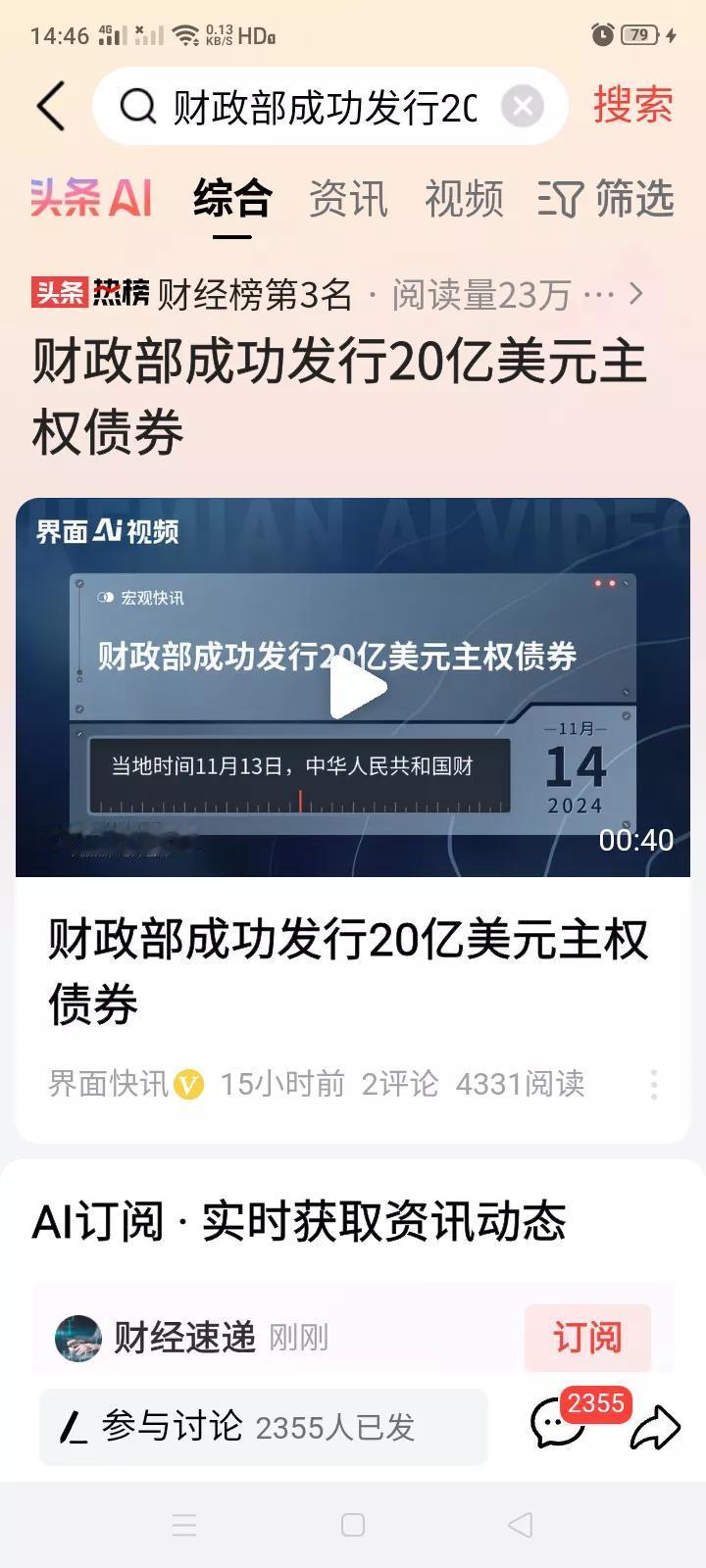 中国财政部在沙特成功发行20亿美元主权债券？没太明白其中的道理，难道中国的美元不