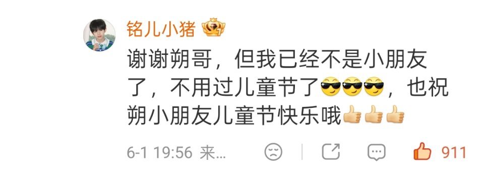 浚铭想成为酷酷的大人吗