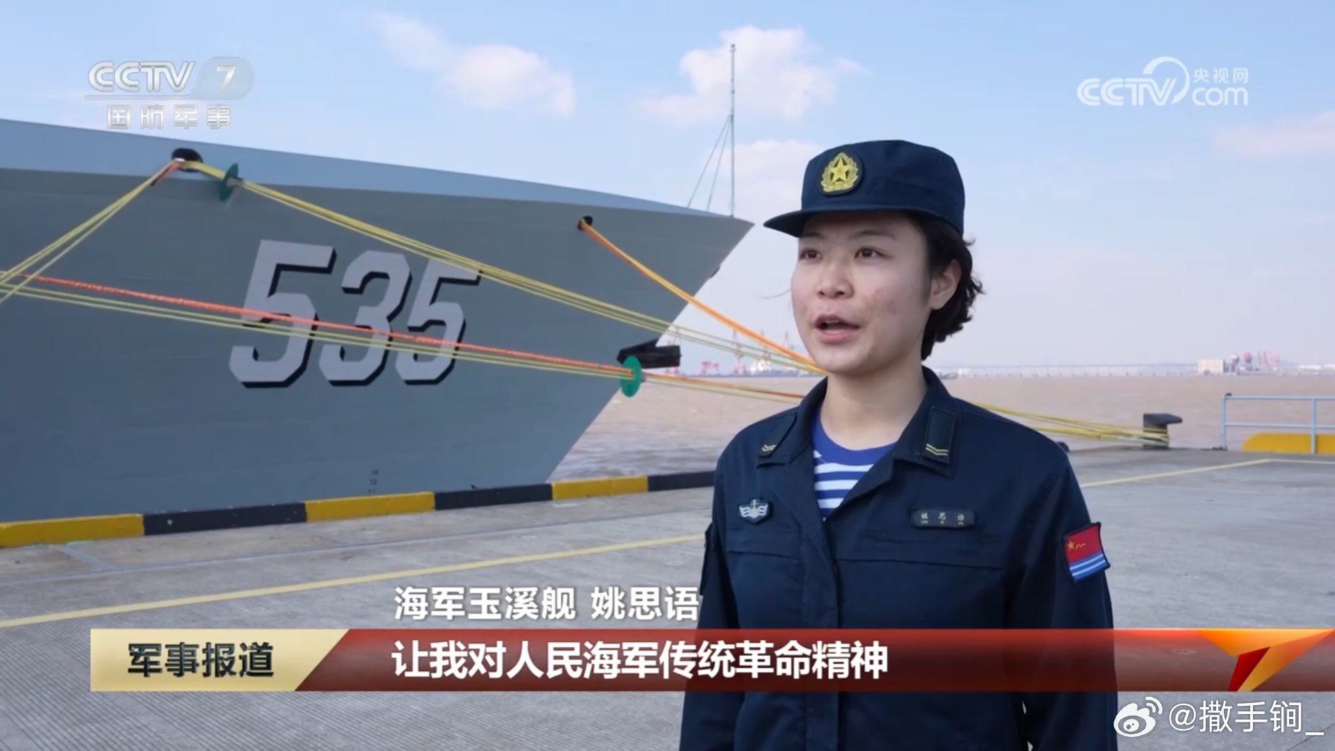 535玉溪舰，去年10月入列，某护支首次迎来054A