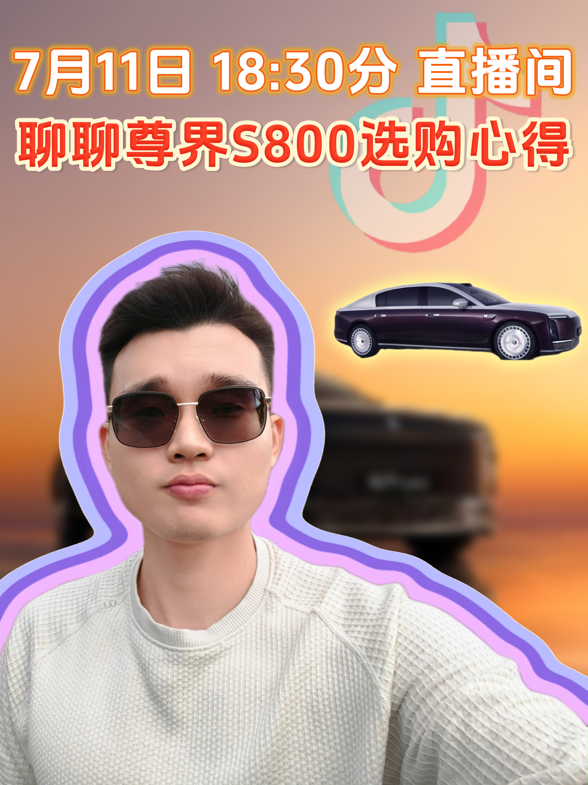 今天下午18:30🎵直播间，听孕哥聊聊尊界S800选购心得 ​​​