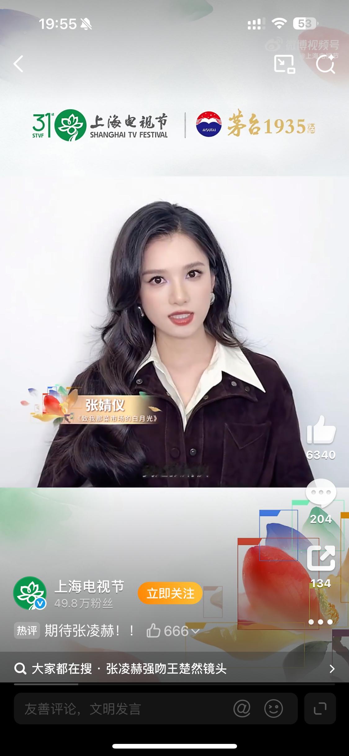 好美！！！期待！！！！任冬雪 