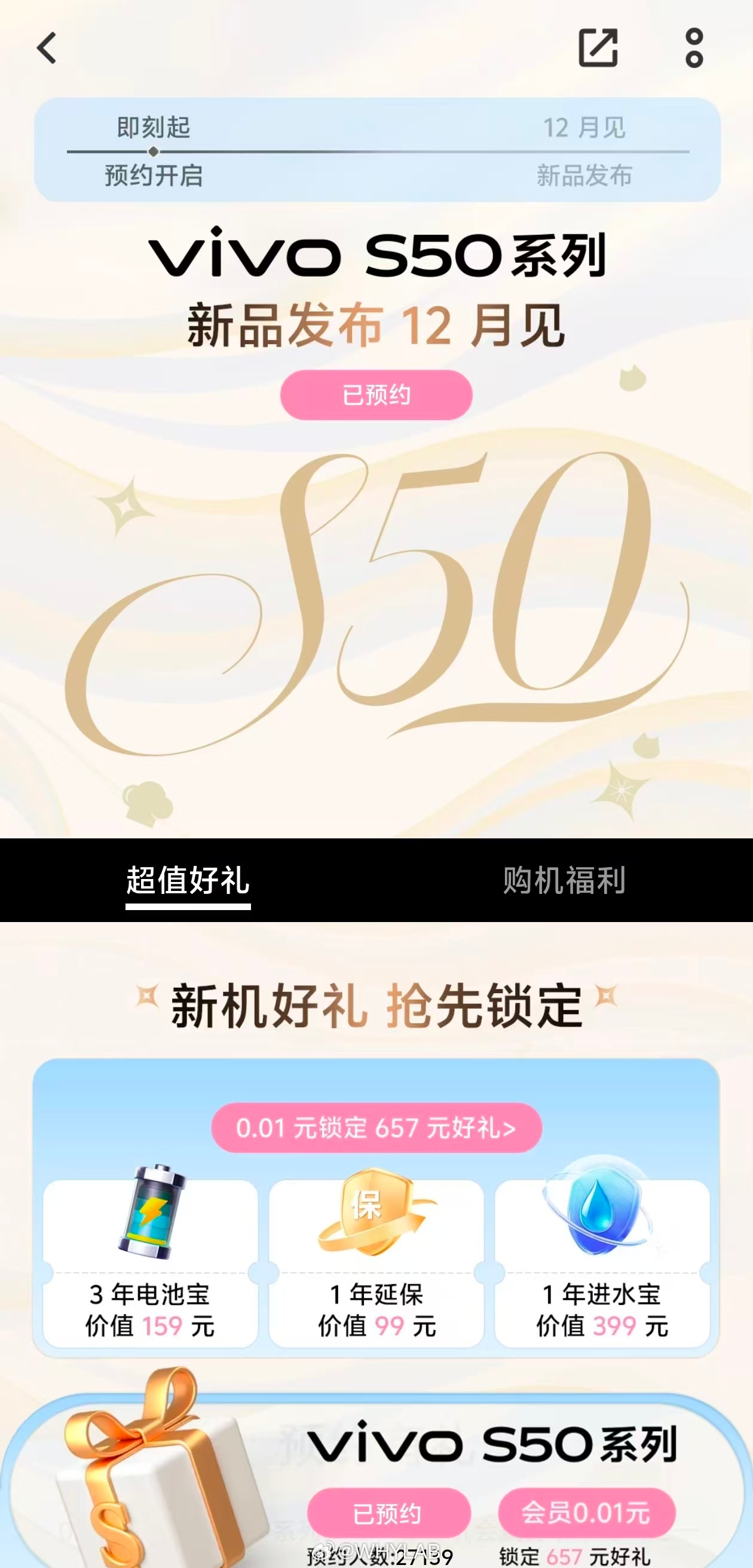 vivo S50 系列定档 12 月发布，全系 LPDDR5X 内存 + UFS