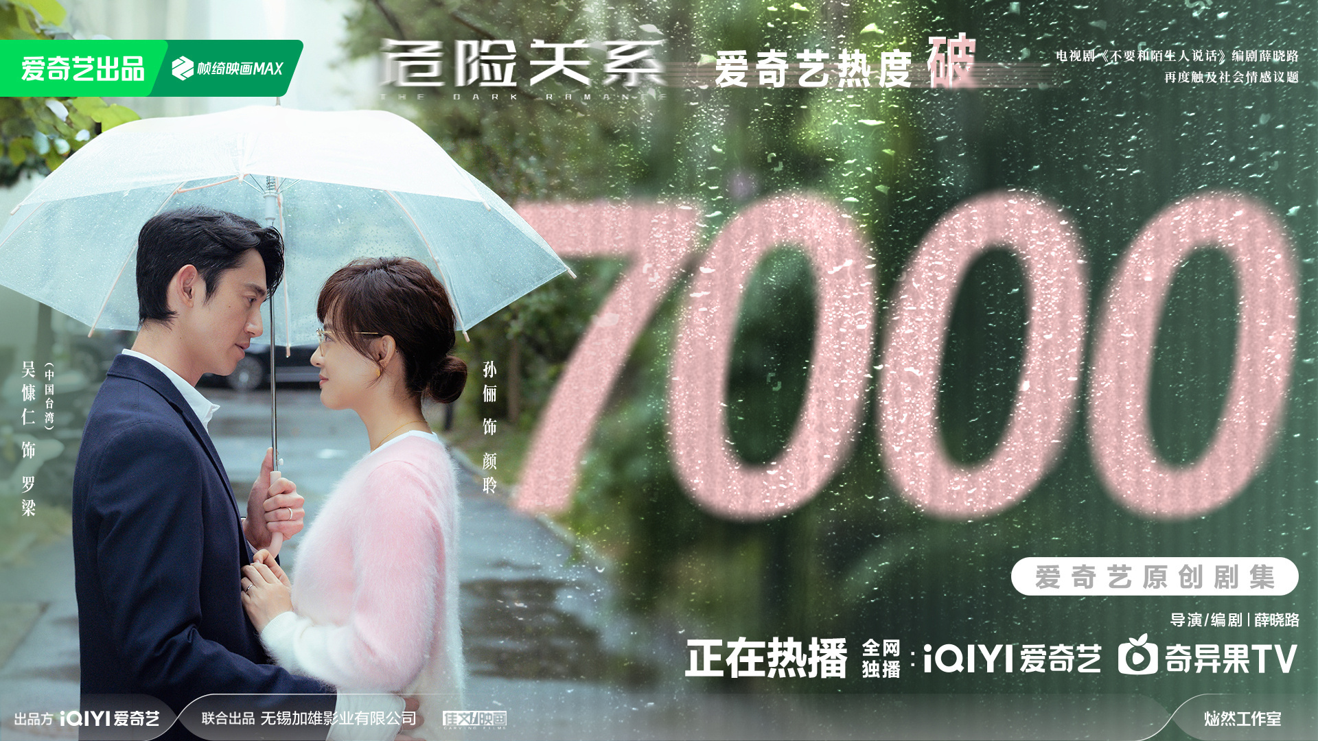 长剧现在下饺子，真的宠幸不了短剧了每天追孙俪的《危险关系》追到疯魔这剧宣发太保守