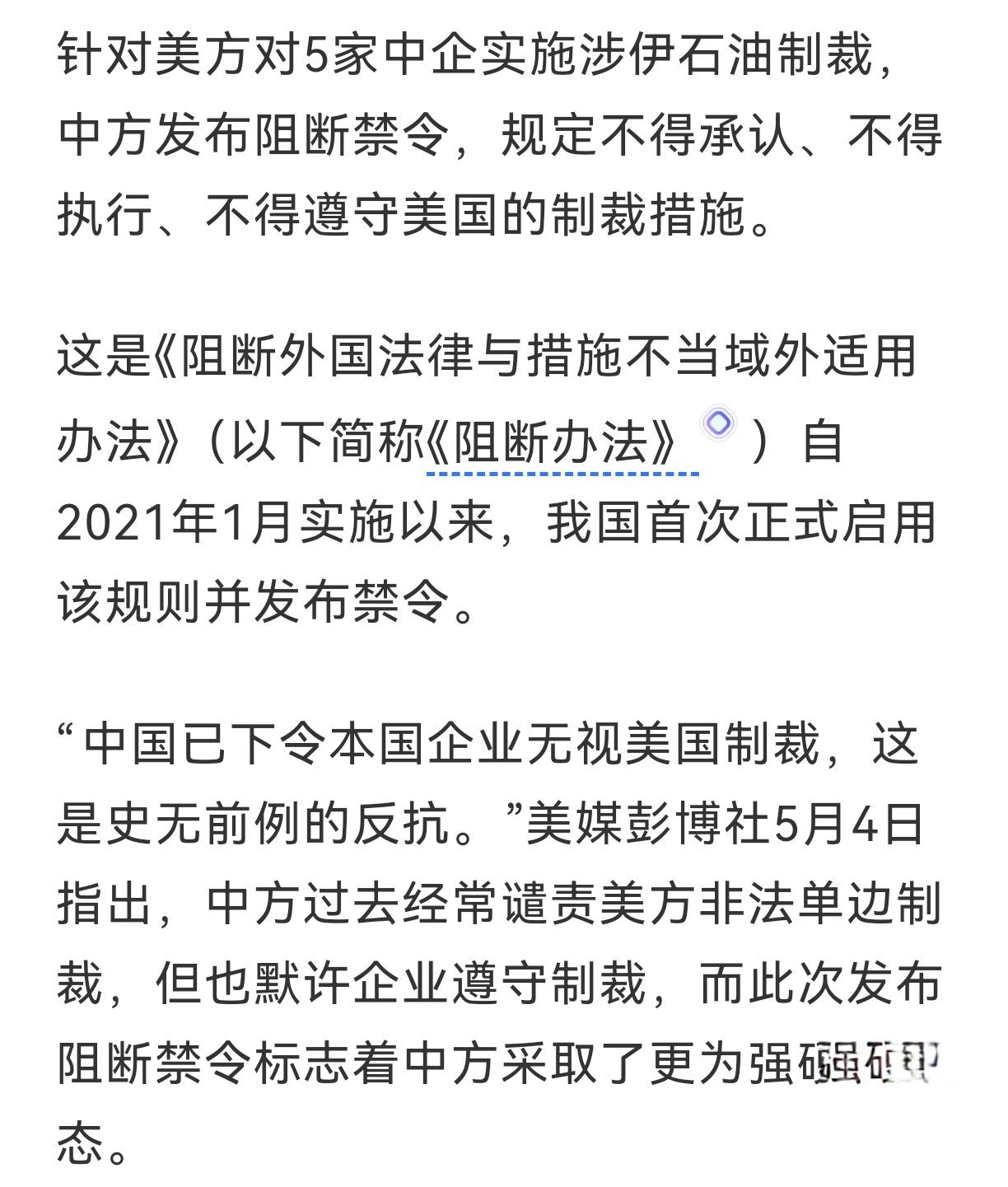 美国在特朗普访华前夕对五家中企实施制裁，目的十分清楚，就是想特朗普访华时拿好处。