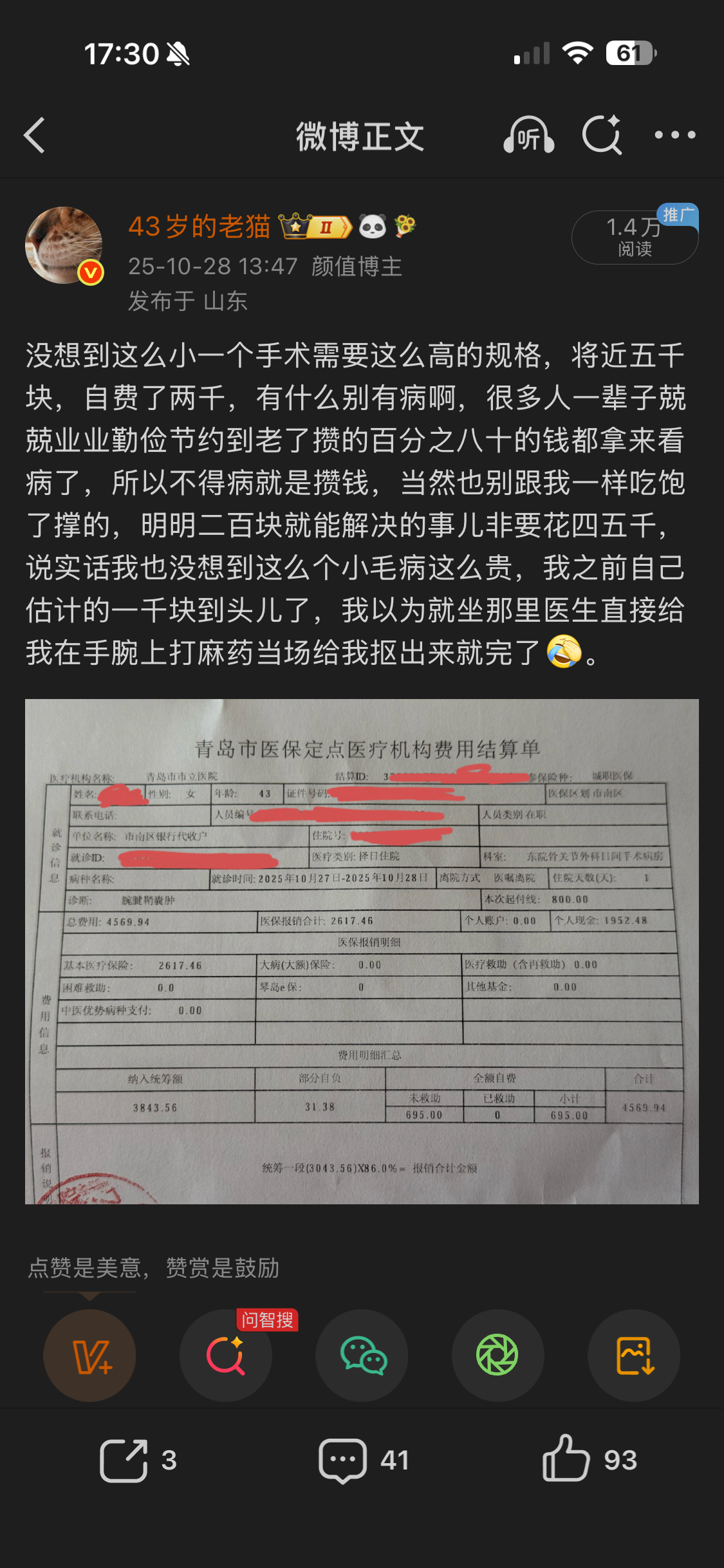 还有一个噩耗就是我的腱鞘囊肿又复发了，原地又长出来新的，服了，这次不手术了，正规