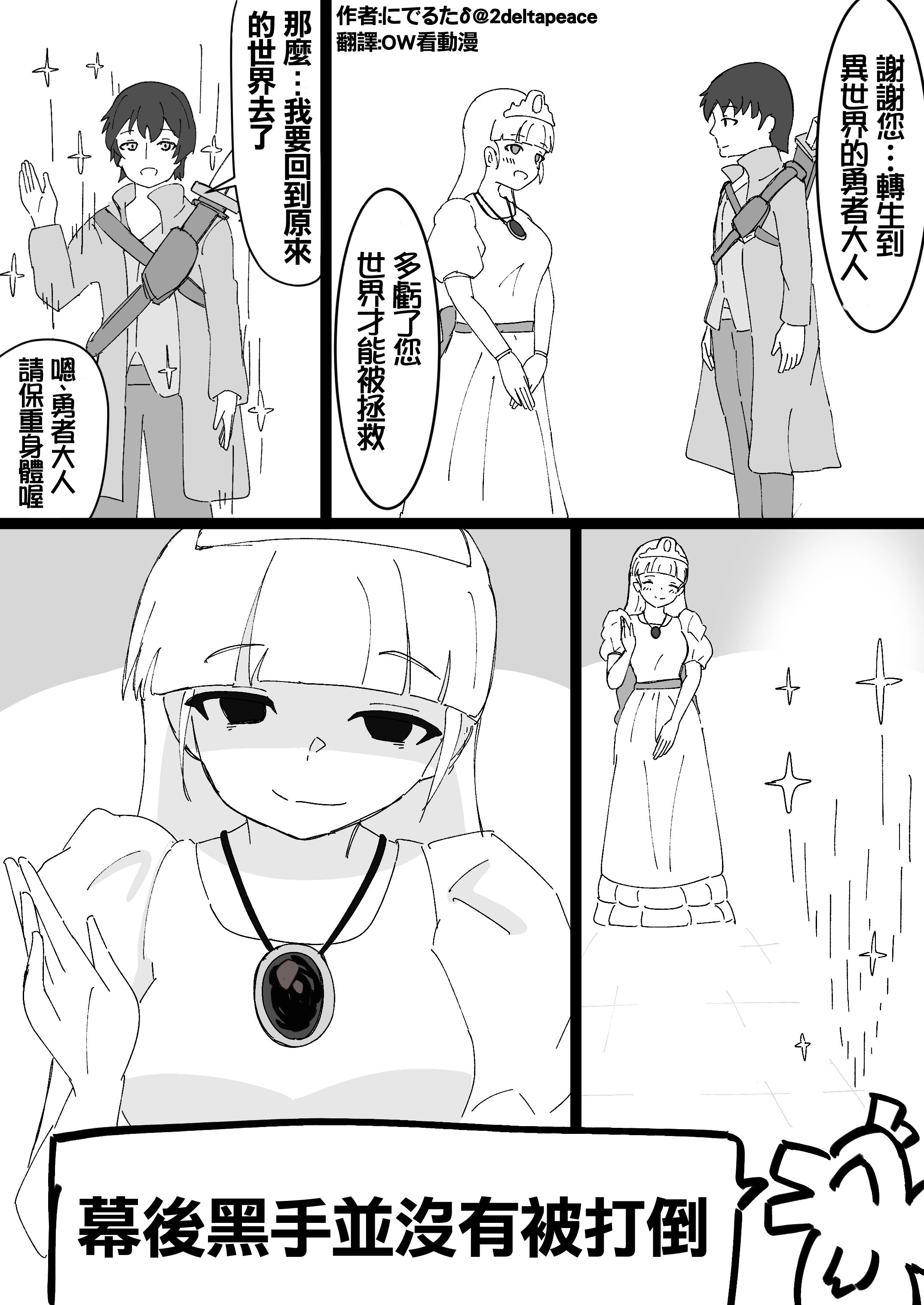 真正的幕后黑手 