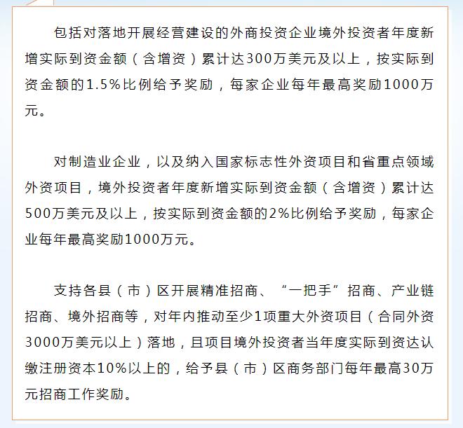 快讯！福州加大吸引外资力度持续优化营商环境

据“福建财政”称，福州出台多项措施