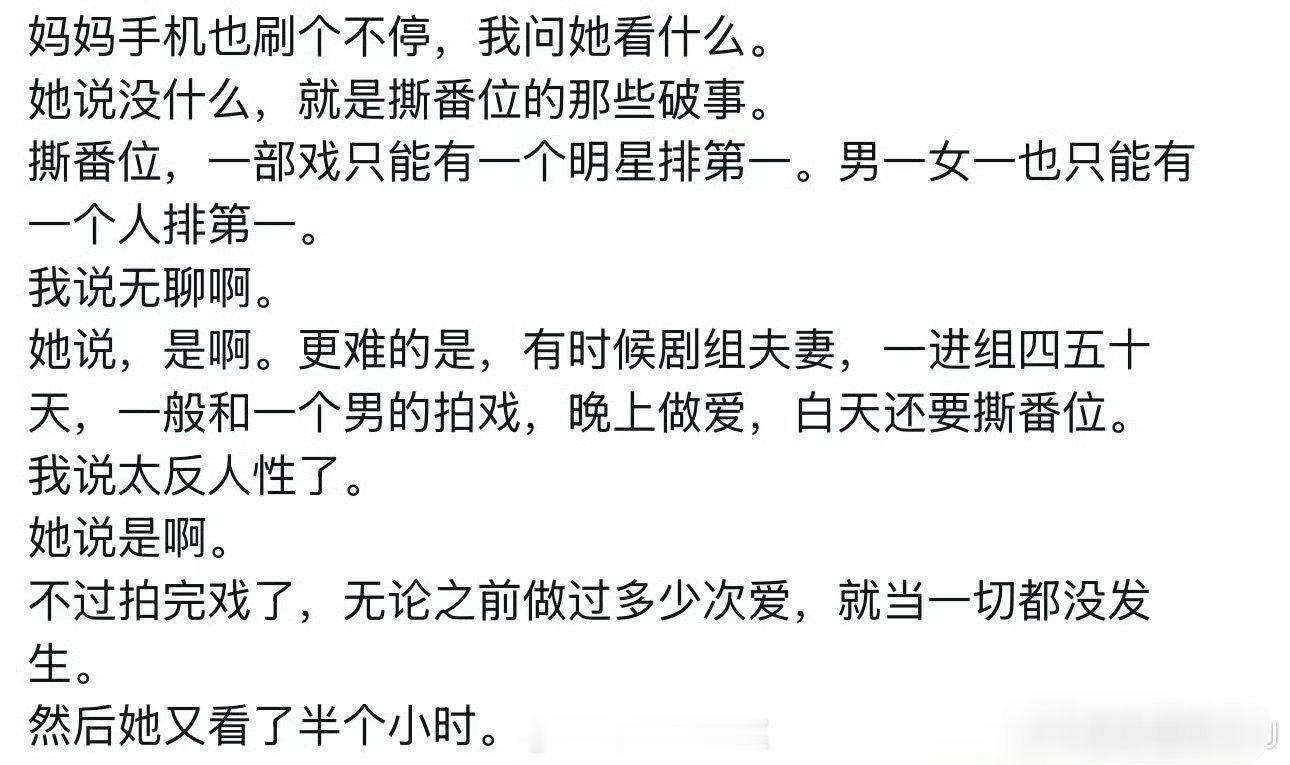 拜读了孙的大作，对剧组撕番有了新的认知，cp粉有福了！起码是真做了！聂远以前就说