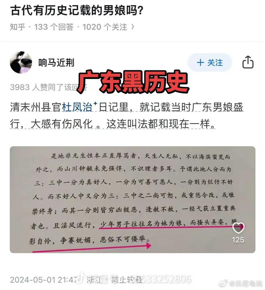 在旧时代，男娼妓院是存在的，而且是合法的！看《中华人民共和国史稿》，辛亥革命后废