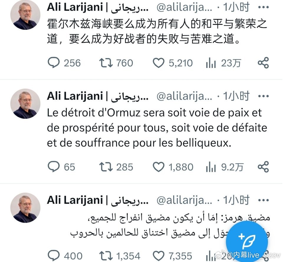 伊朗最高国家安全委员会秘书拉里贾尼用多语种发帖（包括中文）：霍尔木兹海峡要么成为