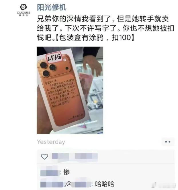 舔狗不得好死[哈哈] ​​​