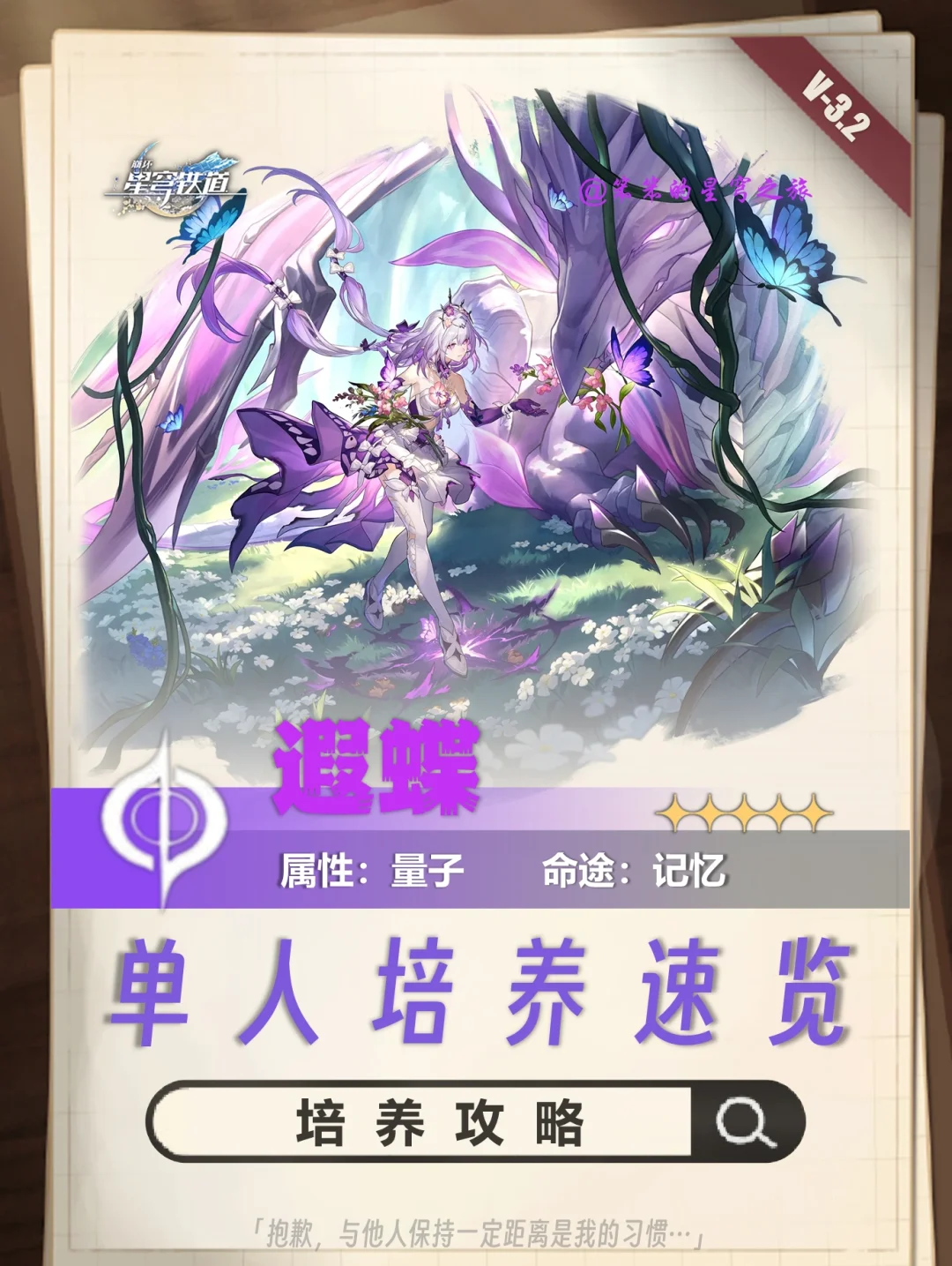 遐蝶超详细角色培养攻略，抽到即可毕业