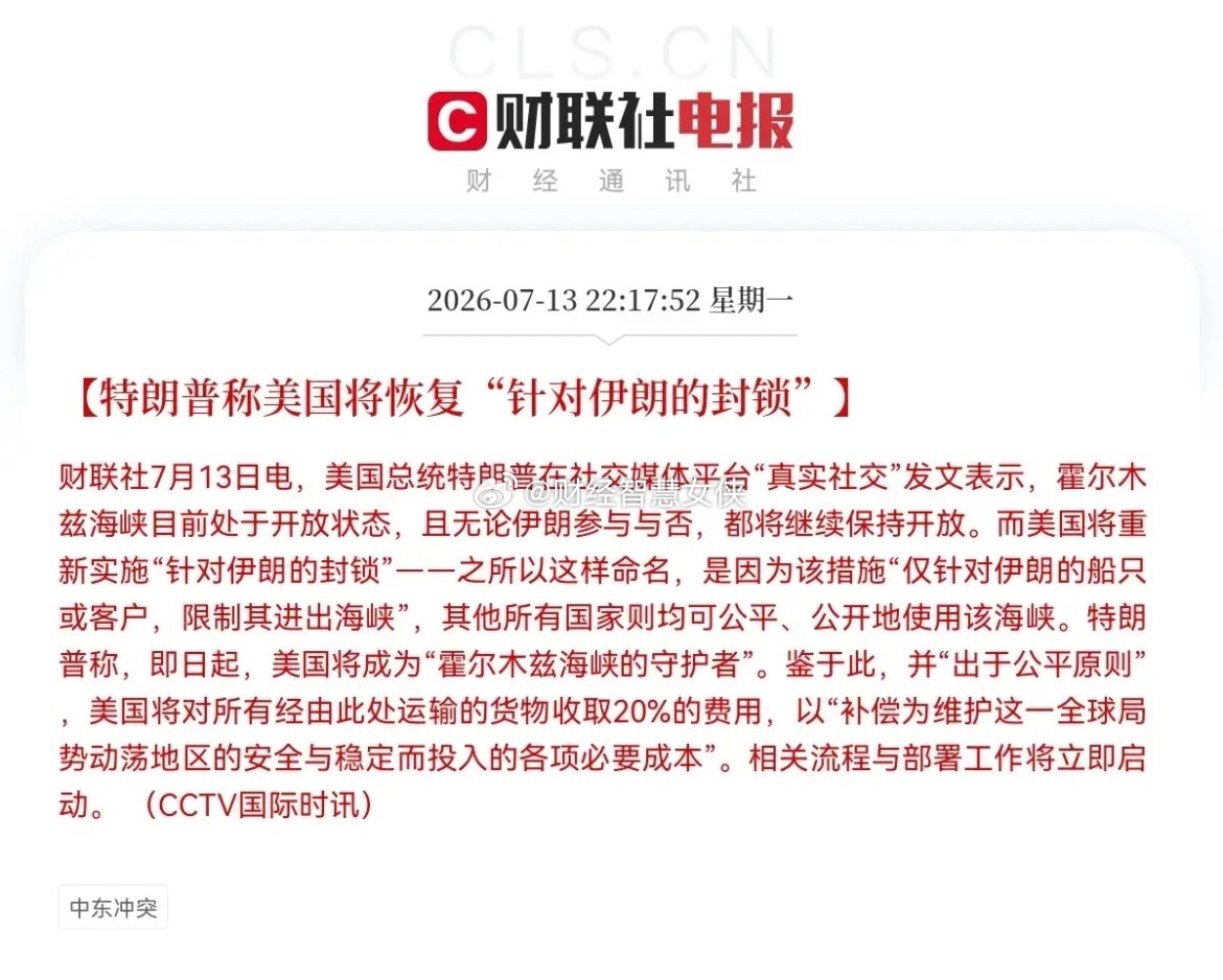 快起床了，不好了，黑天鹅来了，两大利空来袭，满仓的今天又要哭醒了…早上，突发两条