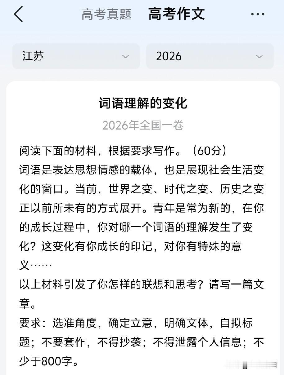 旧词新解，成长有声
 
        词语是岁月的刻度，亦是心灵的镜鉴。同一个