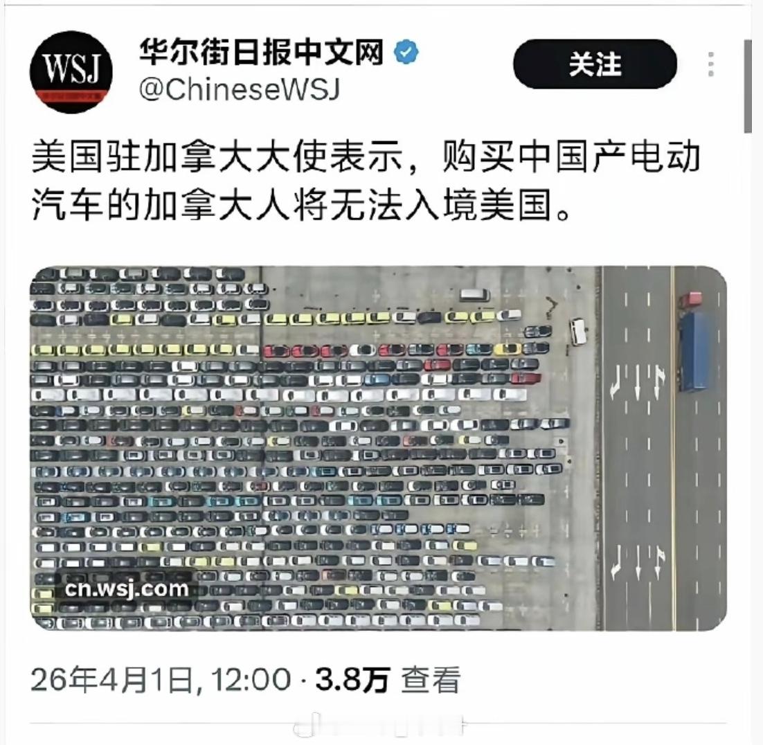 提问：如果加拿大人买了台特斯拉上海超级工厂产的 Model Y，咋整？
