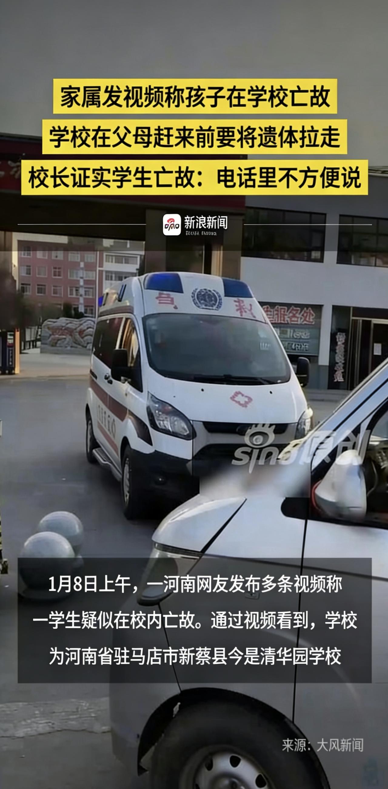 如今的学校真是一言难尽，一个好好的孩子。在学校说没就没了。以后家长们不要再要求孩