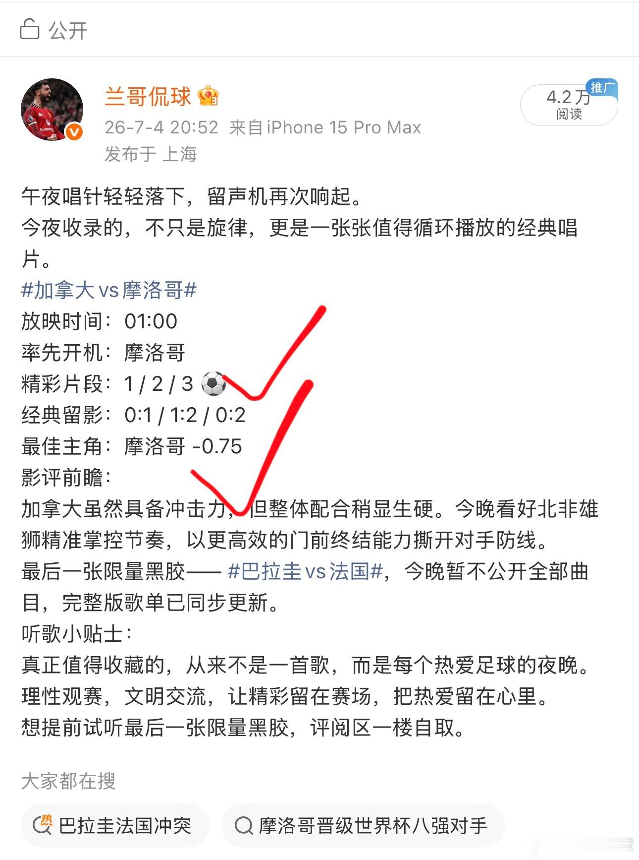 2026世界杯夏日影院 · 今晚上映今晚主打影片 巴西vs挪威上映时间：21:0