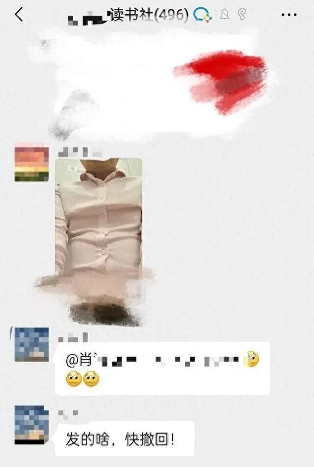 【#三甲医院主任医师在近500人群发私密照#，当事人：系误发，没什么解释，群友：