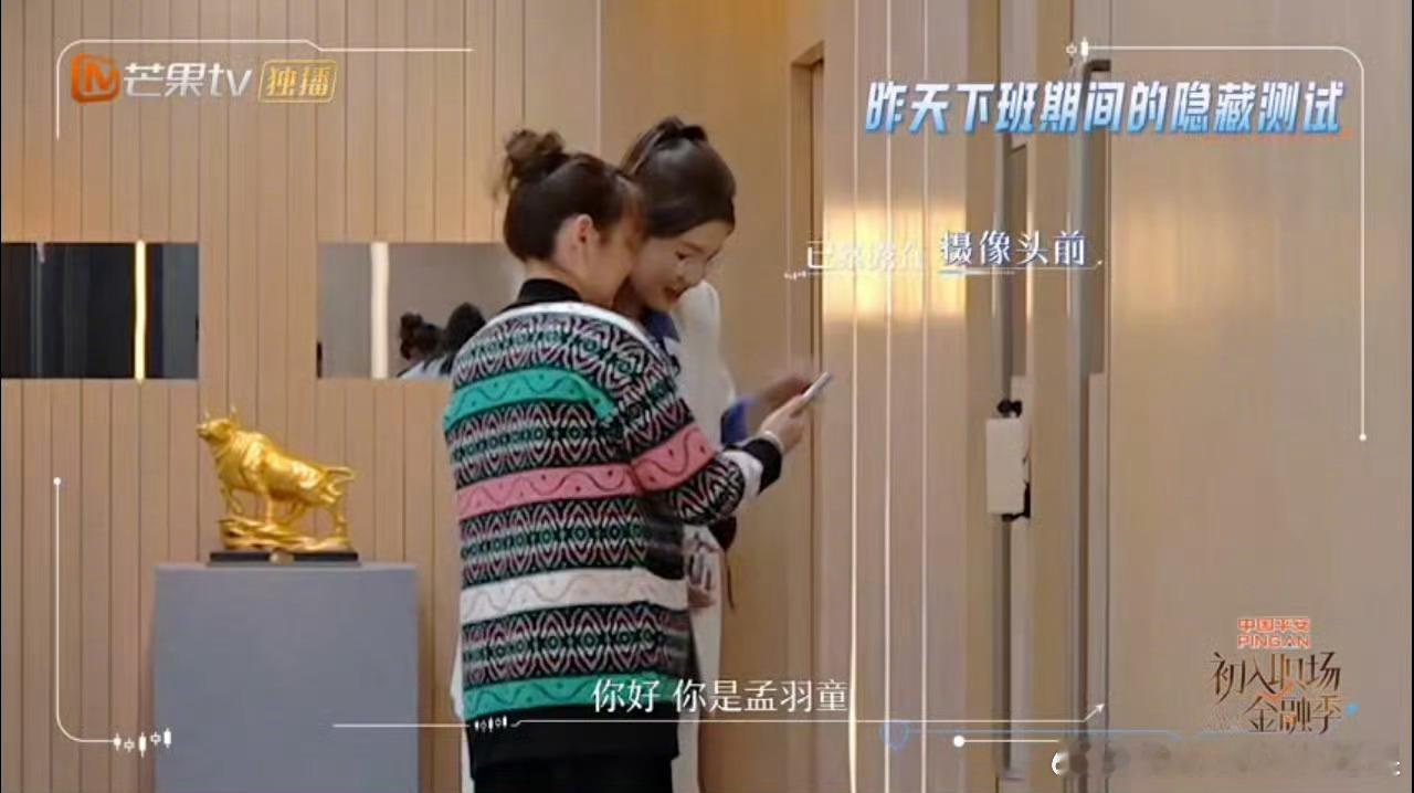 高卿尘孟羽童陷AI诈骗局 这波反诈科普太及时了！《初入职场金融季》还原AI诈骗全