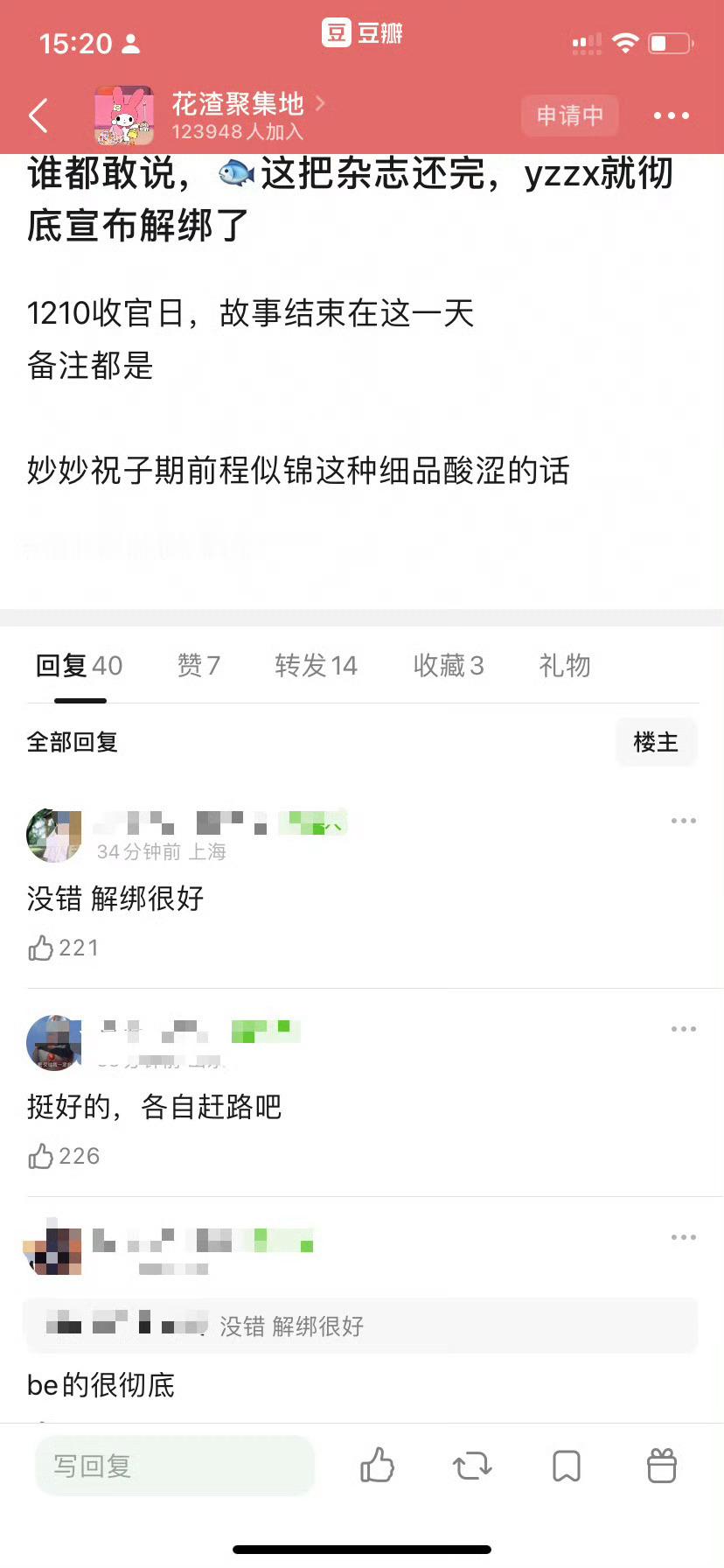 丁禹兮耳朵上戴红花 丁禹兮之前买了11w虞书欣杂志，他杂志开售虞书欣买了13w这