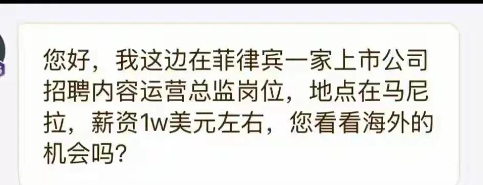 东南亚这些国家收入有这个数吗？就是坡县都不可能。你就别骗我了，我的腰子比这值钱。