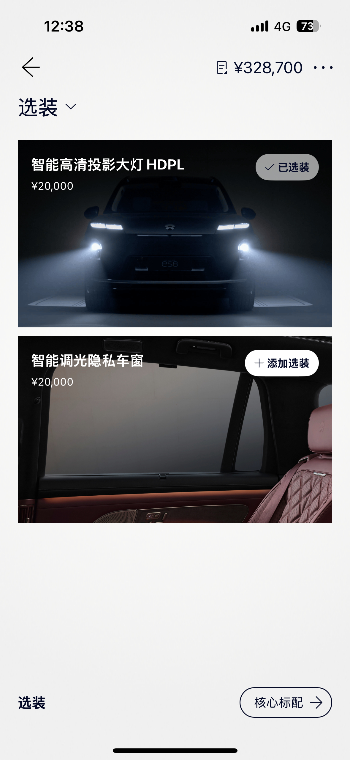 全新ES8选行政豪华版，也是可以选HDPL大灯的[嘻嘻]，给大灯党一个更低的入手