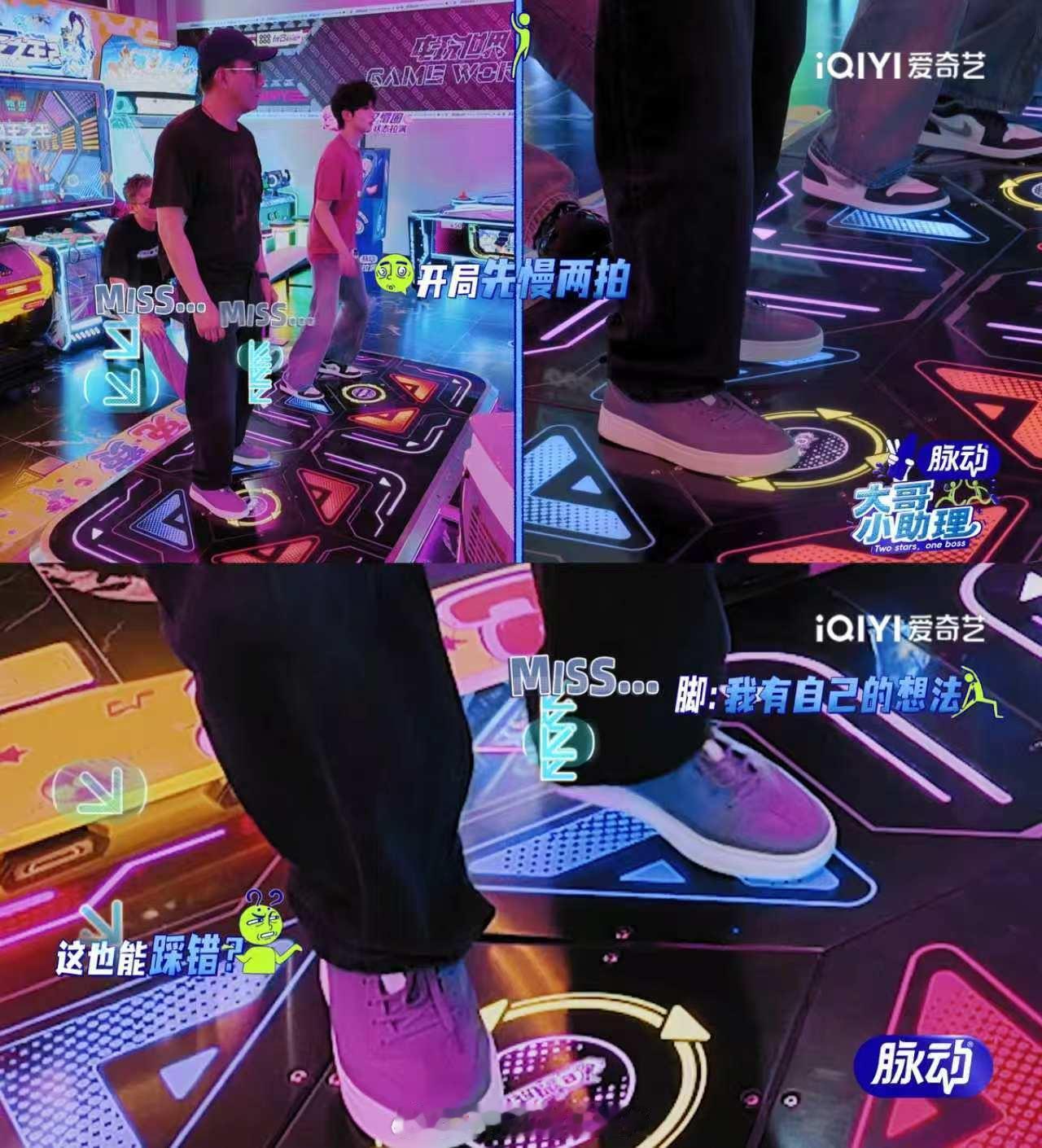 胡军李乃文初上跳舞机驯服四肢大哥小助理 胡军李乃文这次真的把“初学者玩跳舞机”演