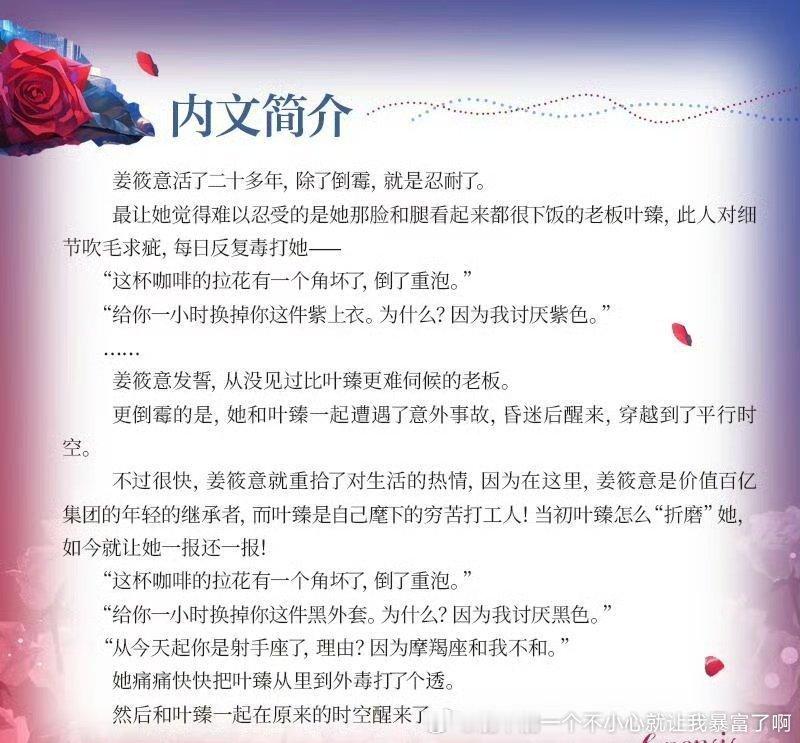 和男主关系也不大船可预见的扑街现偶+1 