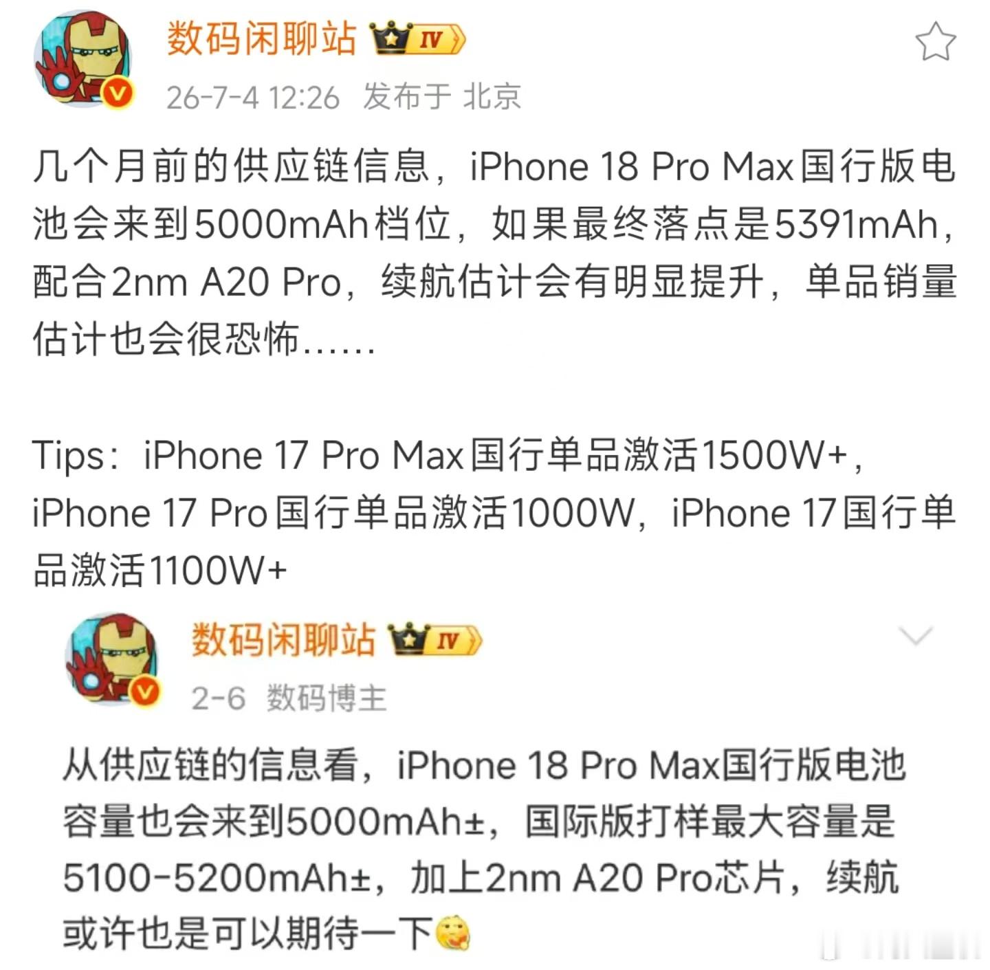 可喜可贺啊，果子超大杯电池容量干到了5300毫安时，当然美版更大是5500毫安时