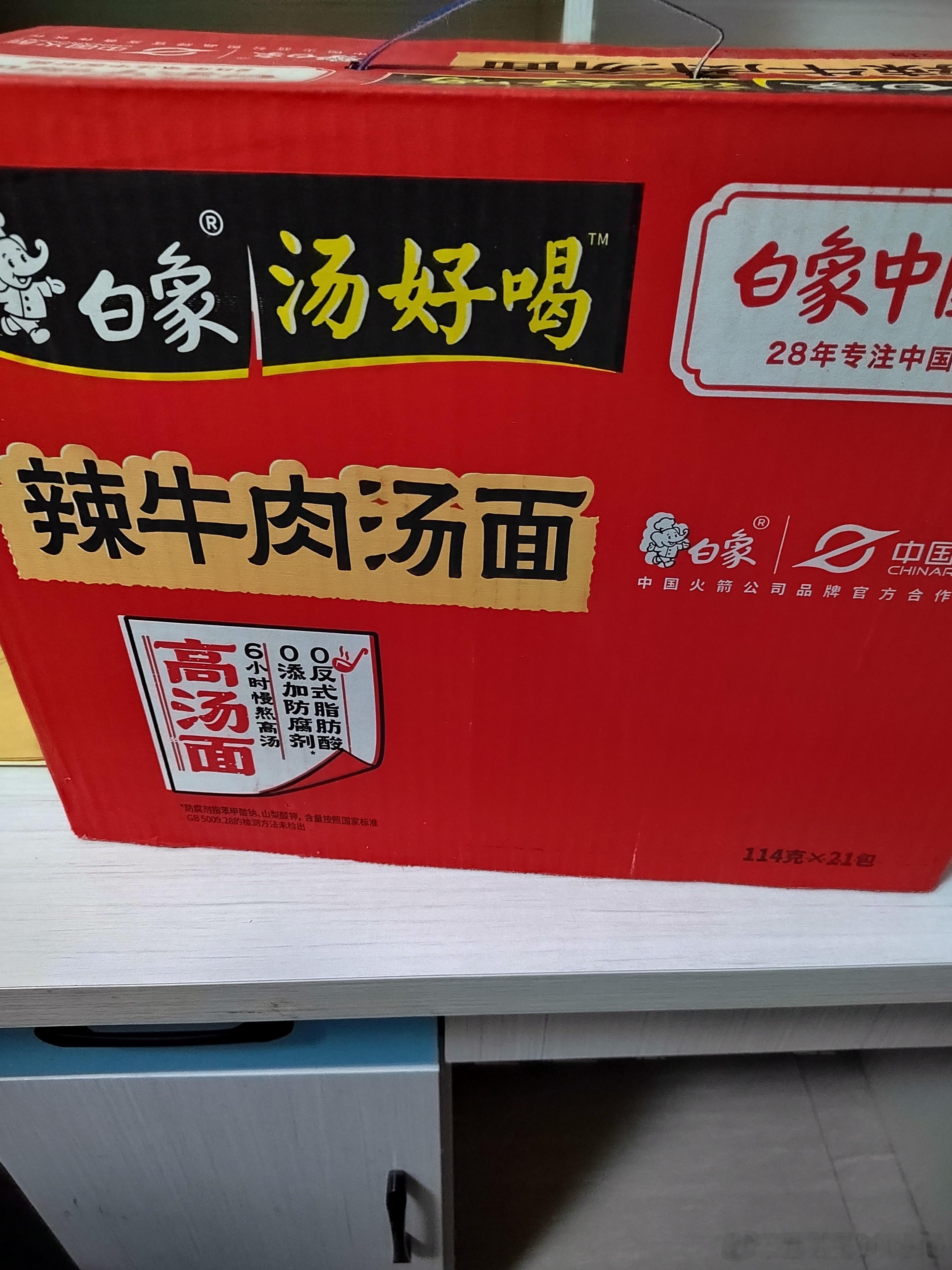 白象连续两年登台总台春晚白象中国面温暖中国每一面  对于许多人来说，春晚是刻在D