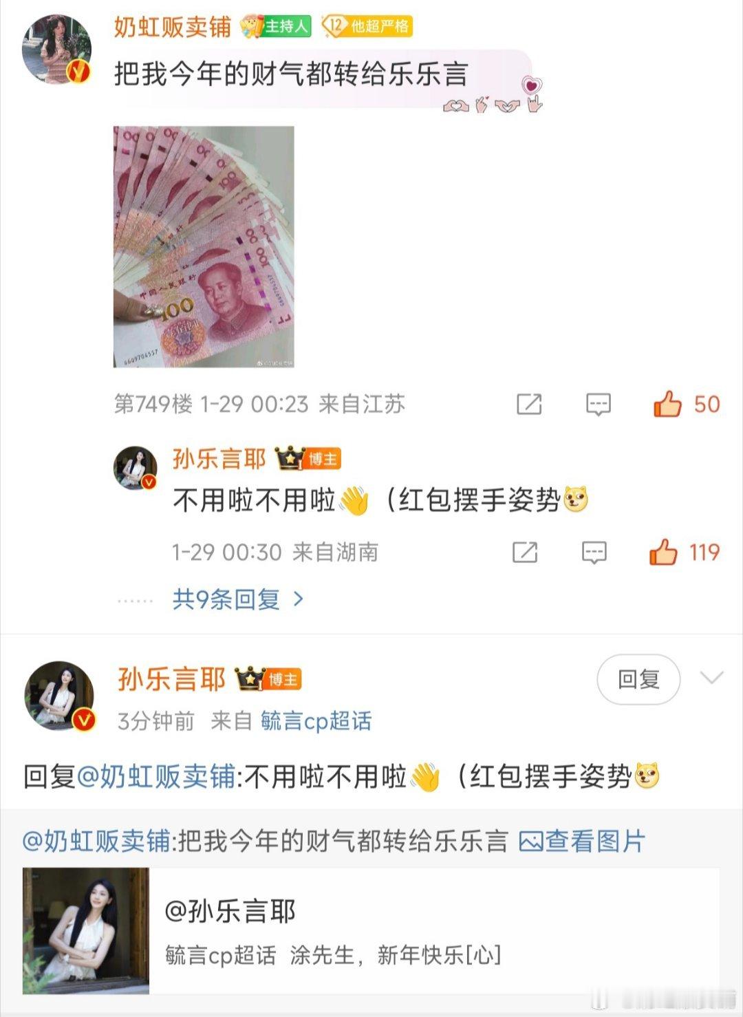 毓言cp[超话]  毓言cp  记录一下春节的幸福瞬间📝没想到全是乐乐言翻的吧