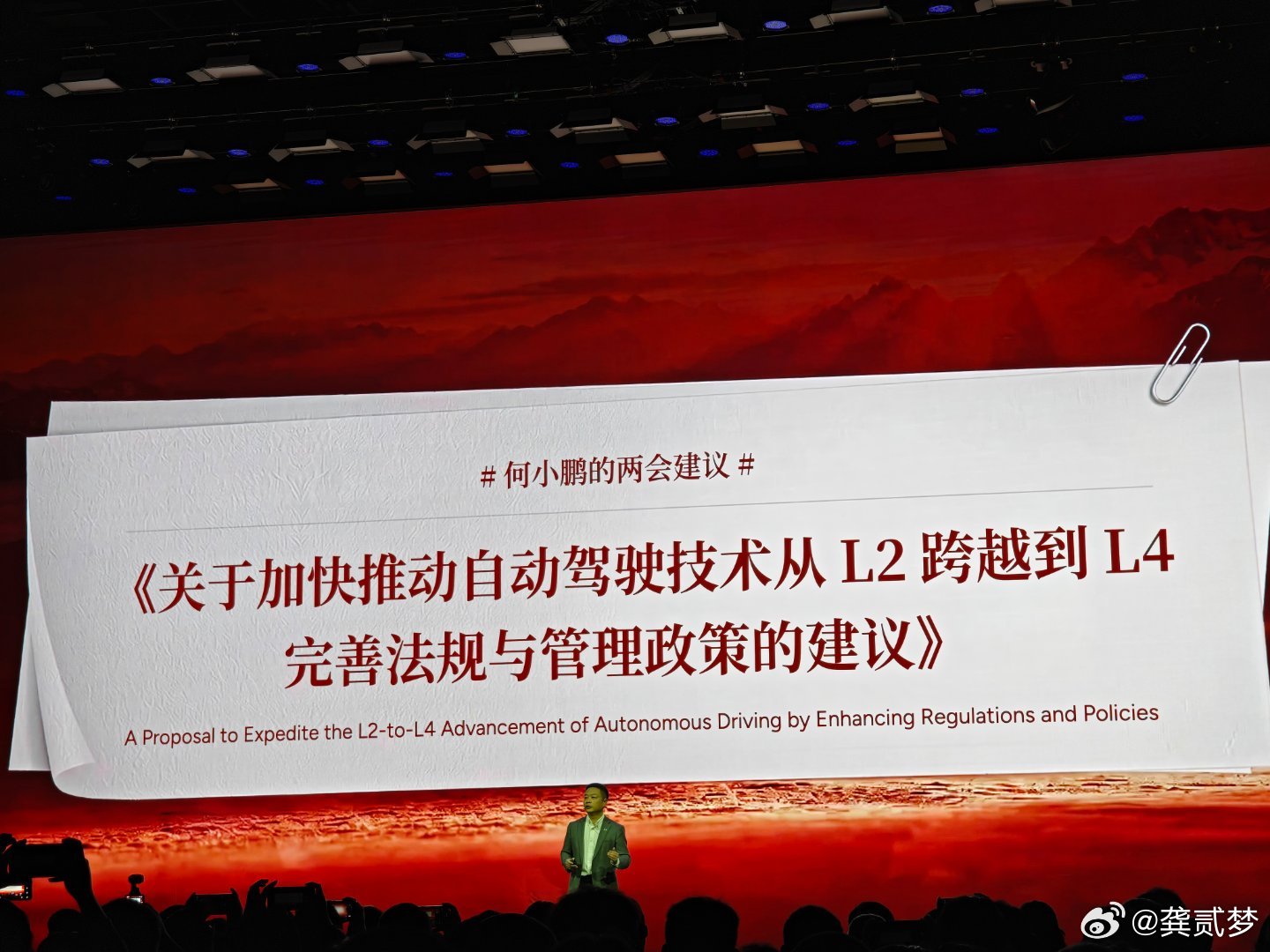小鹏对第二代VLA的定义，直奔L4他在两会的建议也是这个方向，估计今年自然会坚持