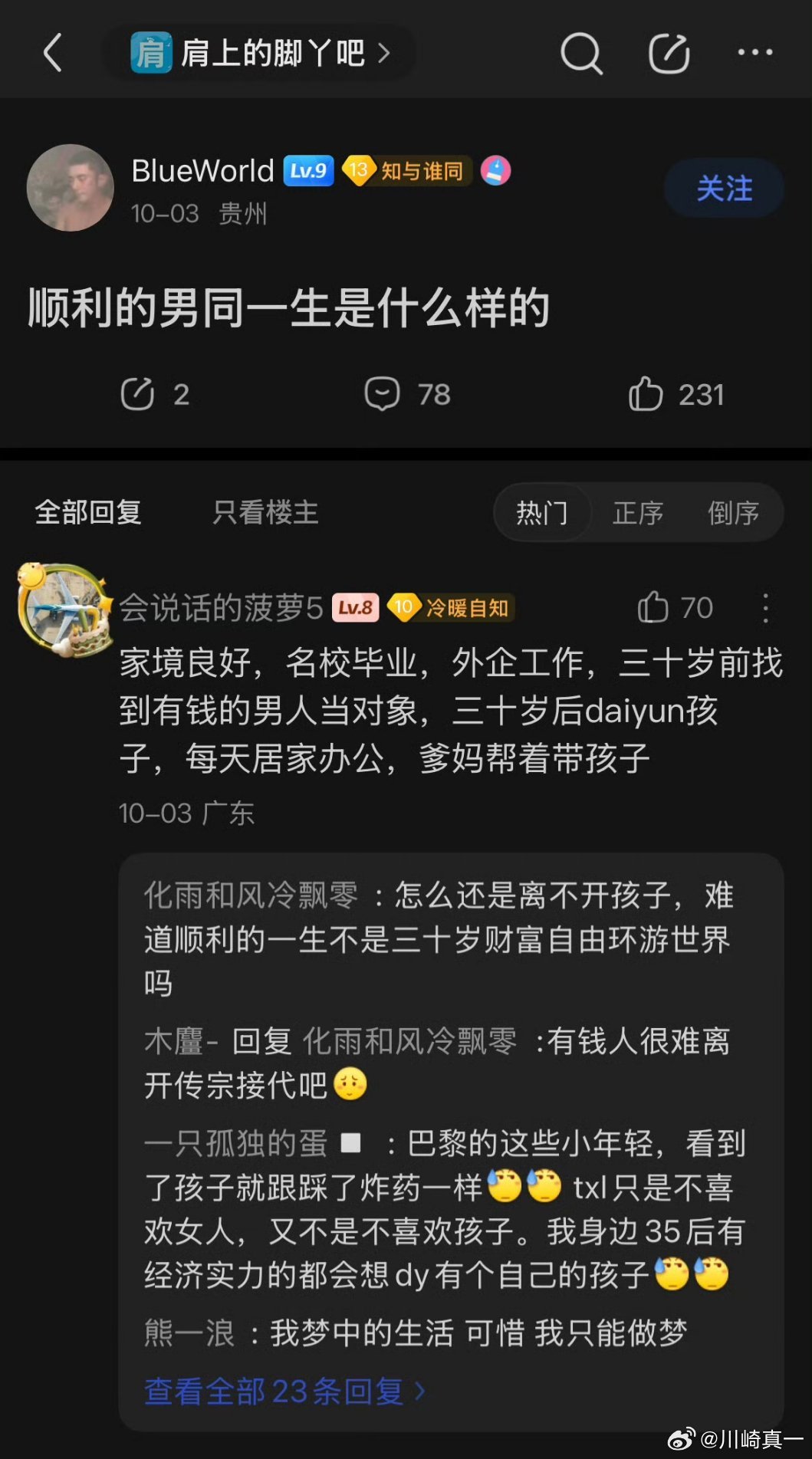 每日趣图 ​​​