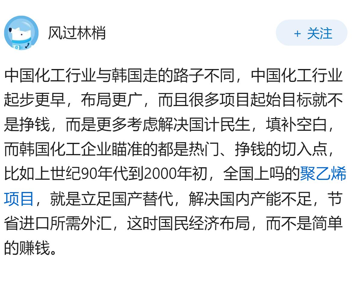 我国化工企业搞不过美、德、日等老牌工业国，好理解！为什么连韩国LG化学都搞不过？