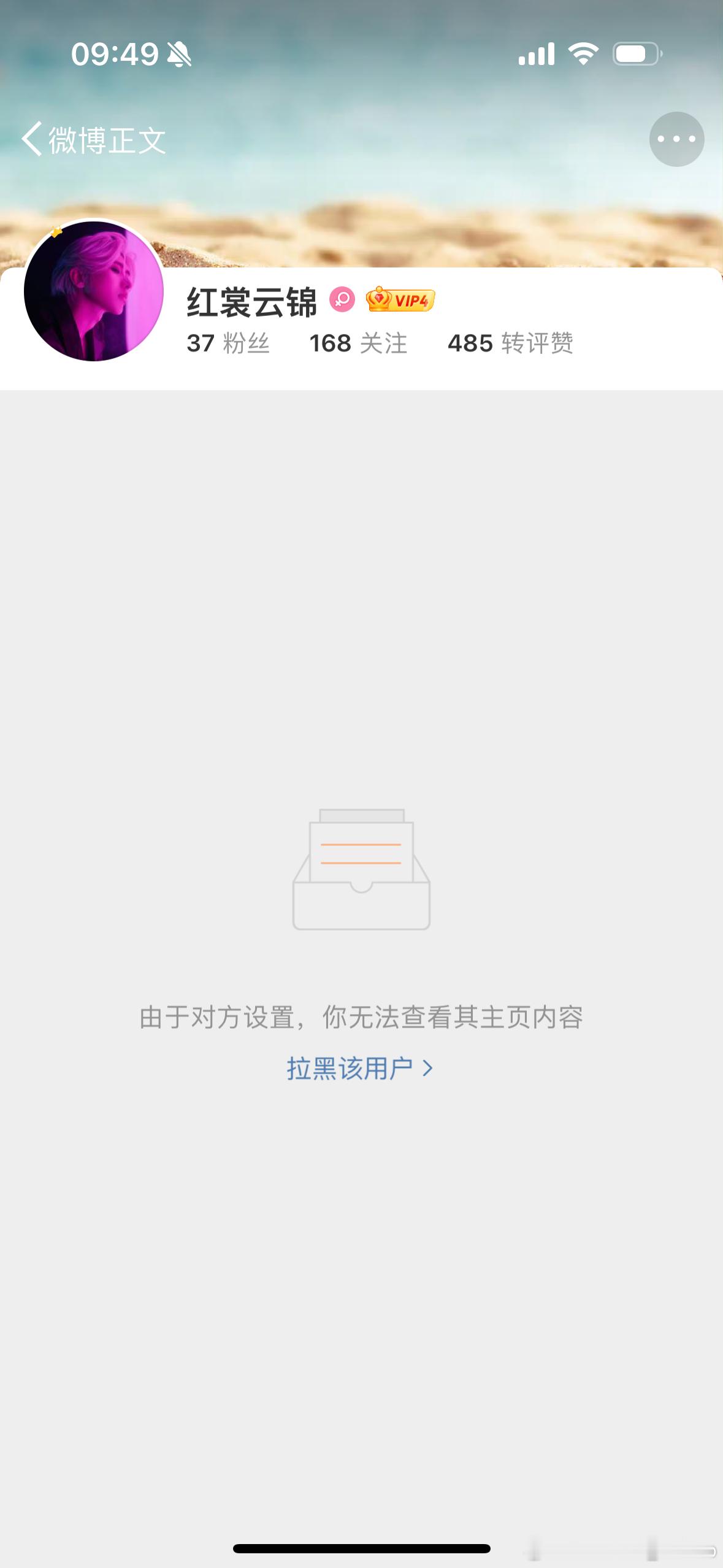 #蔡徐坤粉丝# 没有一个能打的，说了事实又不敢回应，只敢骂一句然后把我拉黑原文自