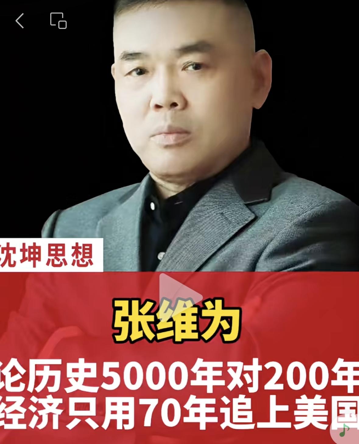 谁能解释下？🇨🇳到底建国多少年？是5000年？还是70年？是美国用200年超