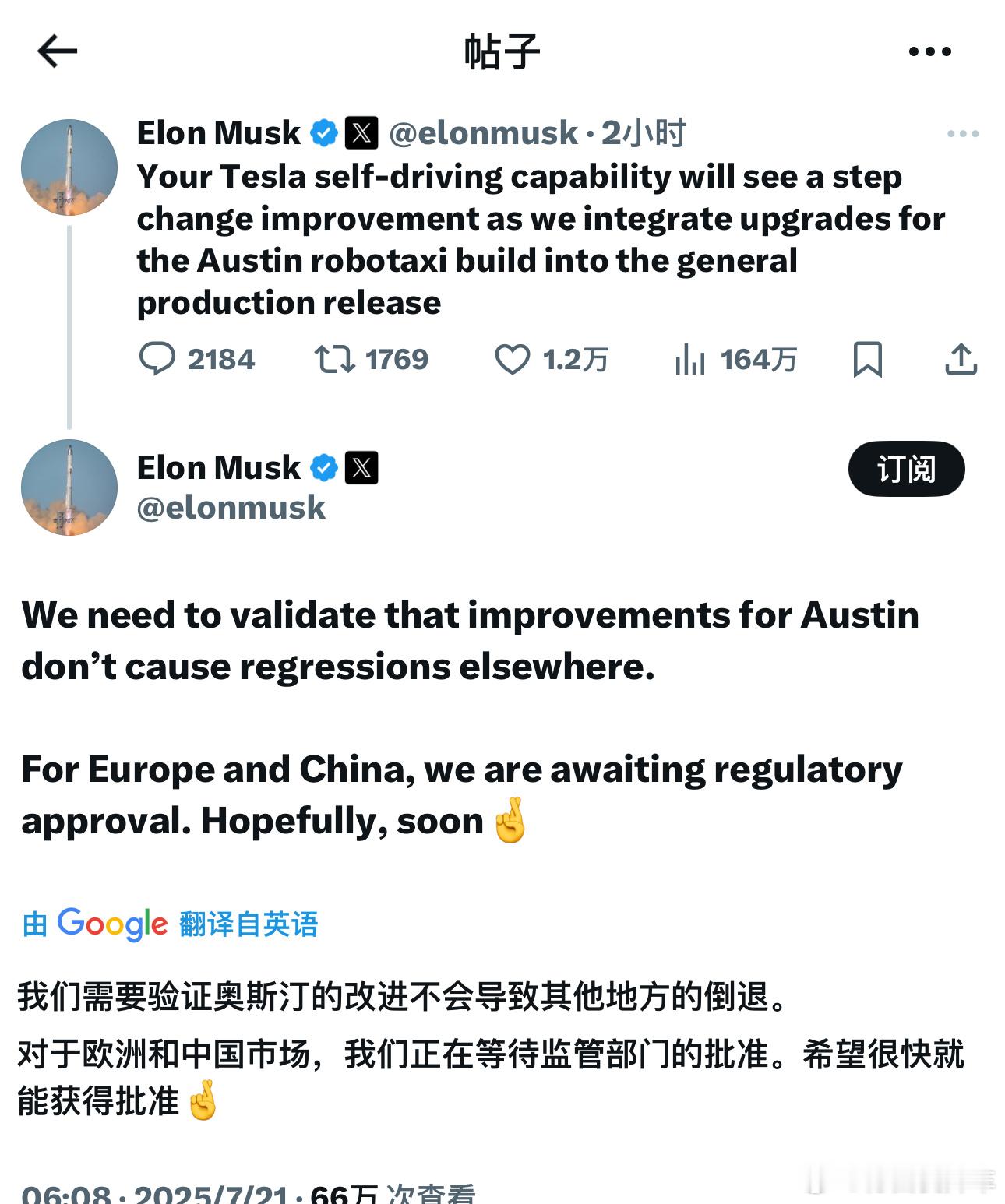 马斯克表示，特斯拉 Robotaxi 的能力要整合到通用量产版 FSD 中，目前